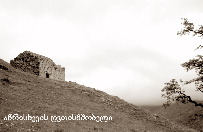 ლიახვის ხეობა KARIBCHE